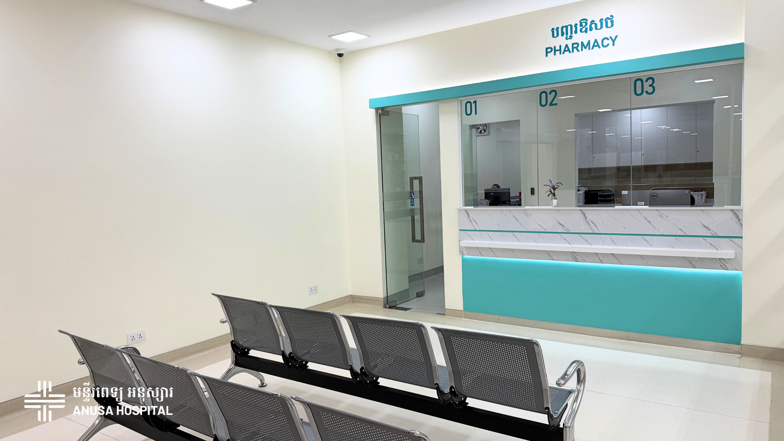 Pharmacy
